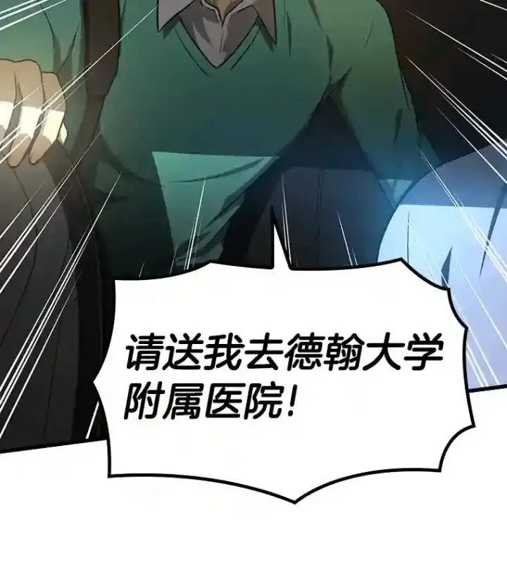 《AI神医的诞生》4.召唤罗尼图3