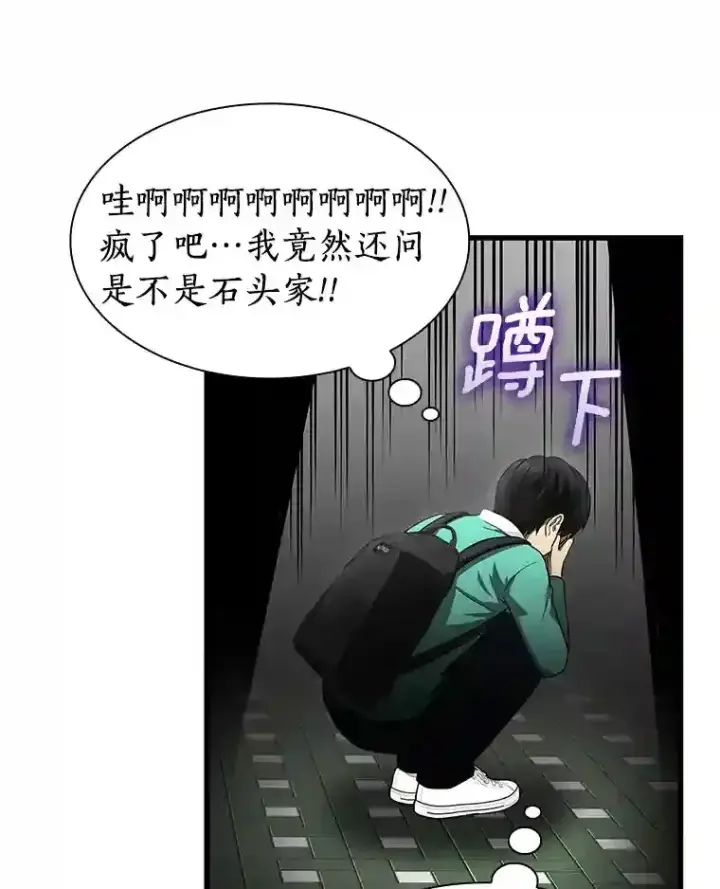 《AI神医的诞生》4.召唤罗尼图30