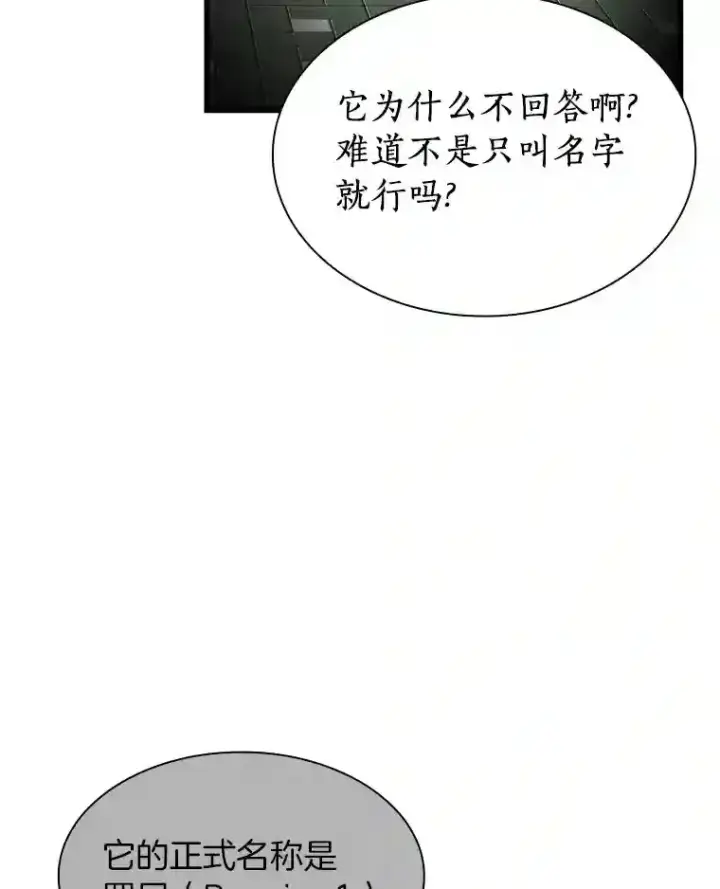 《AI神医的诞生》4.召唤罗尼图31