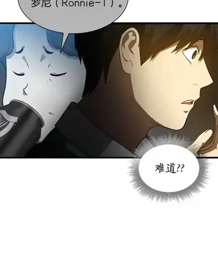 《AI神医的诞生》4.召唤罗尼图32