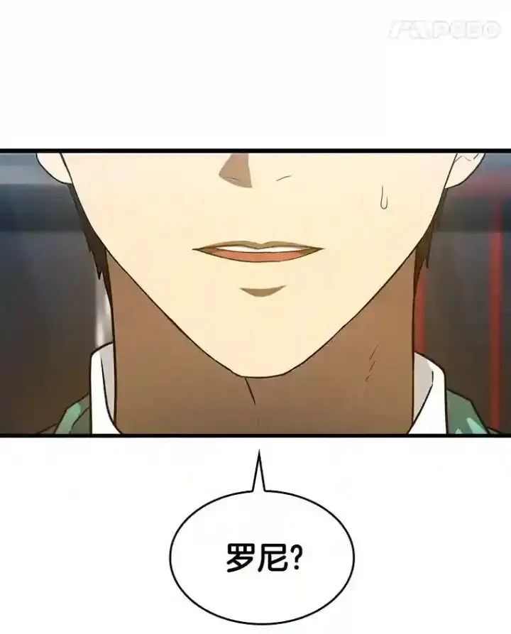 《AI神医的诞生》4.召唤罗尼图33