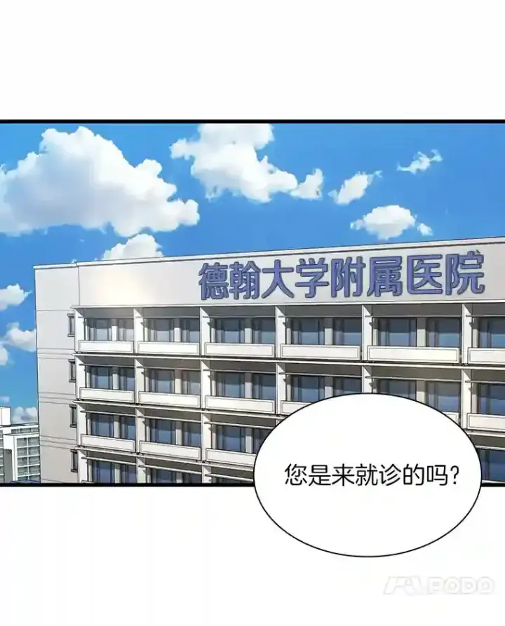 《AI神医的诞生》4.召唤罗尼图39