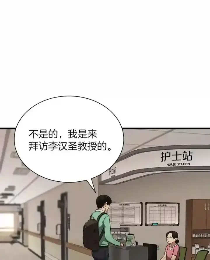 《AI神医的诞生》4.召唤罗尼图40