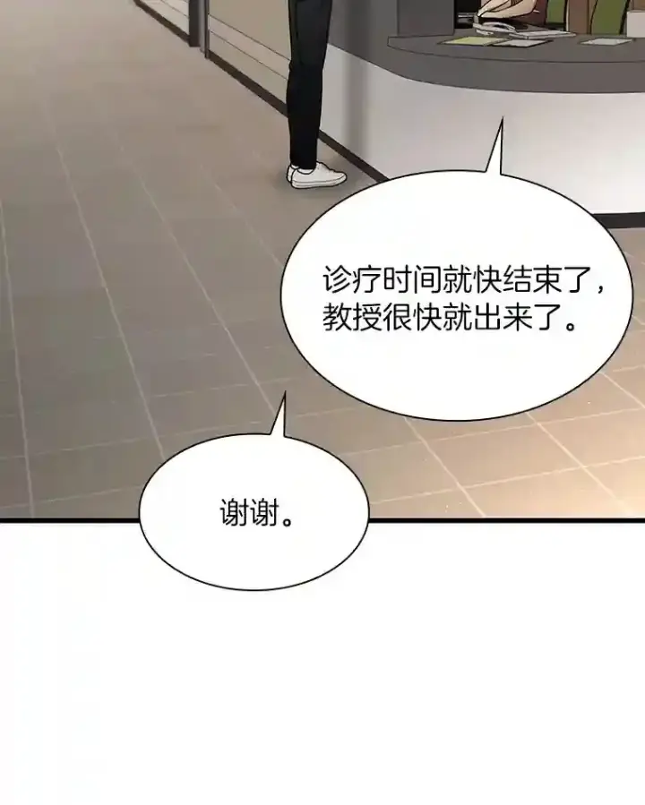 《AI神医的诞生》4.召唤罗尼图41