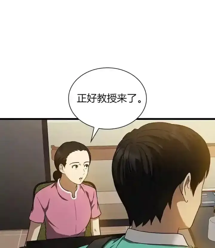 《AI神医的诞生》4.召唤罗尼图42