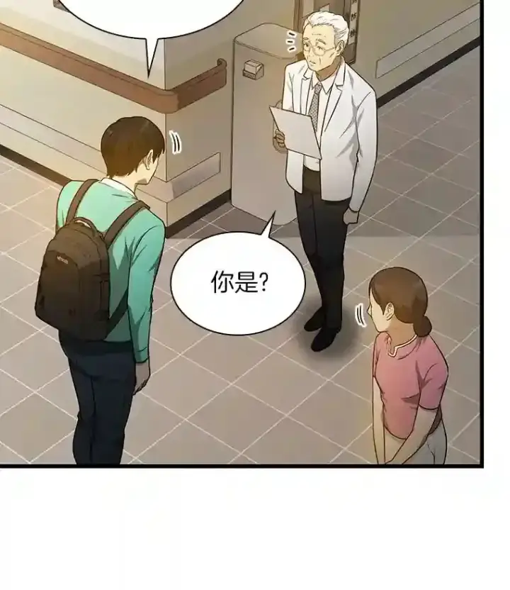 《AI神医的诞生》4.召唤罗尼图46