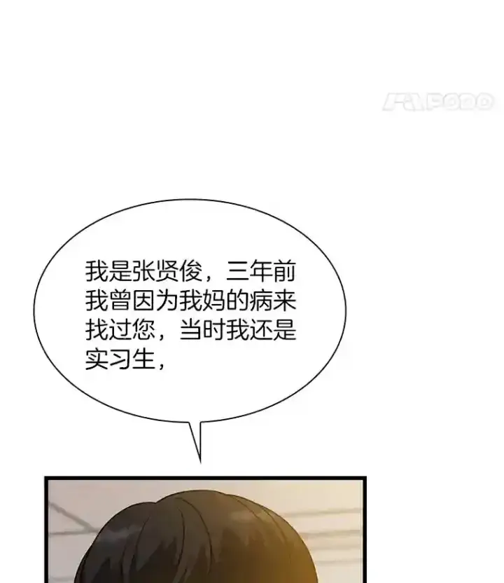 《AI神医的诞生》4.召唤罗尼图47