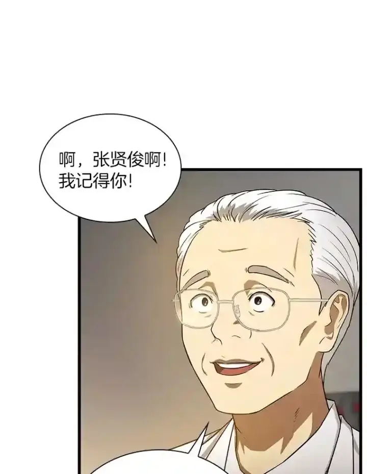 《AI神医的诞生》4.召唤罗尼图49