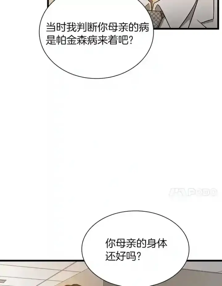 《AI神医的诞生》4.召唤罗尼图50