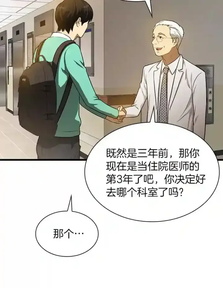 《AI神医的诞生》4.召唤罗尼图51