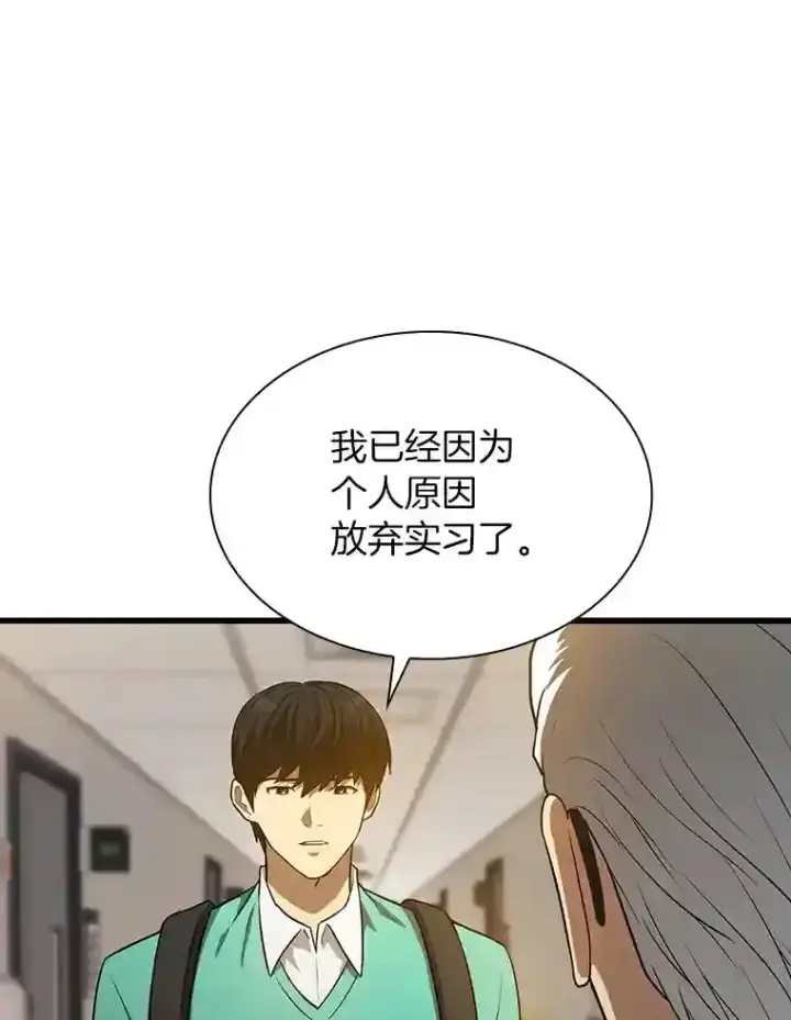 《AI神医的诞生》4.召唤罗尼图52