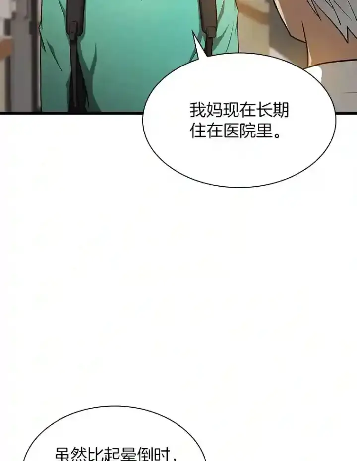 《AI神医的诞生》4.召唤罗尼图53