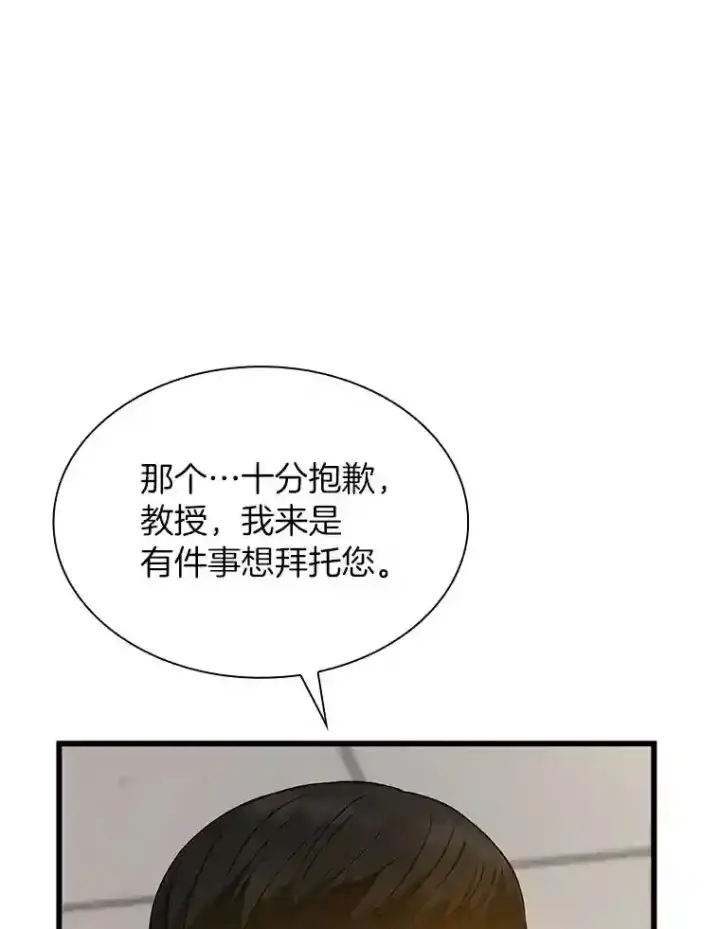 《AI神医的诞生》4.召唤罗尼图55