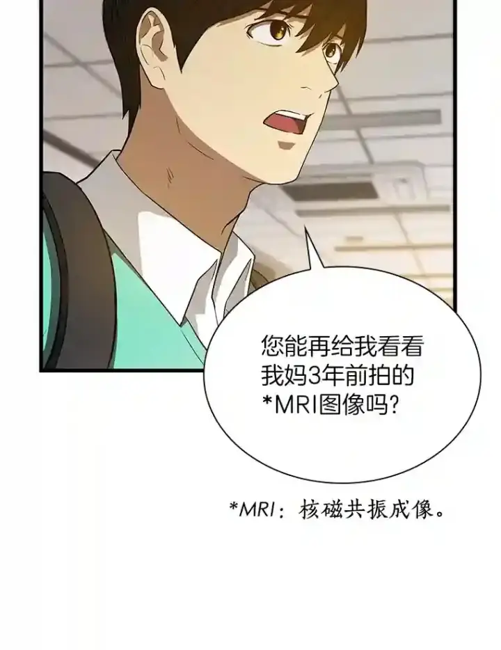 《AI神医的诞生》4.召唤罗尼图56