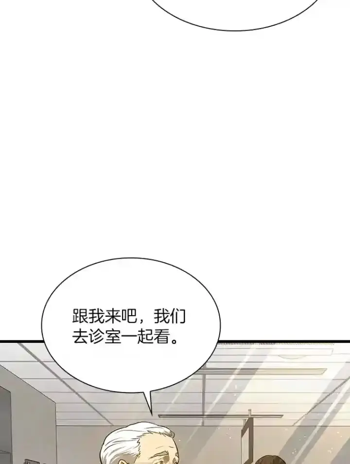 《AI神医的诞生》4.召唤罗尼图59