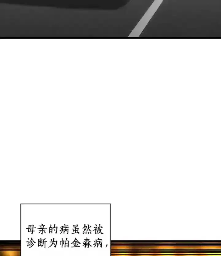 《AI神医的诞生》4.召唤罗尼图6