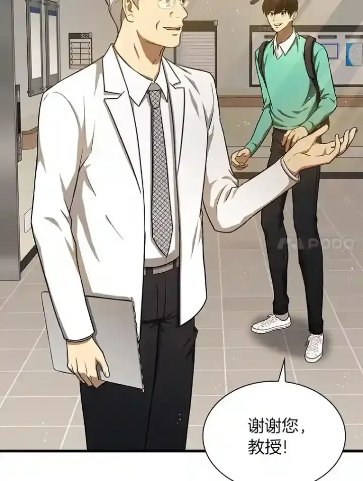 《AI神医的诞生》4.召唤罗尼图60