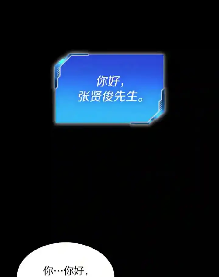 《AI神医的诞生》4.召唤罗尼图64