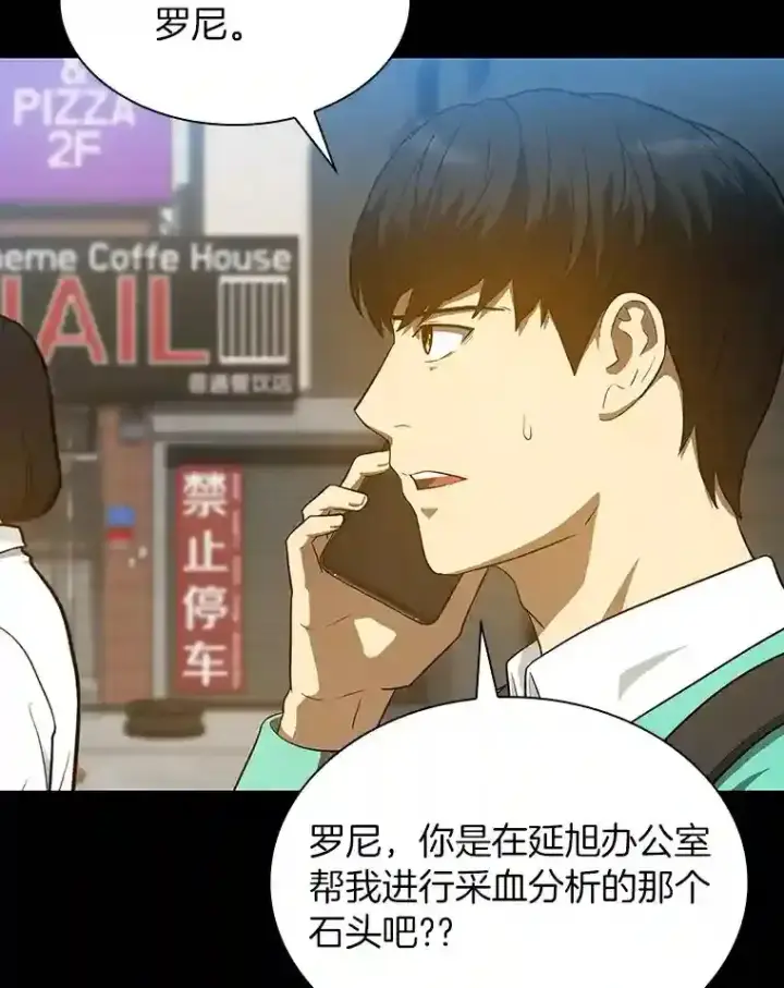 《AI神医的诞生》4.召唤罗尼图65