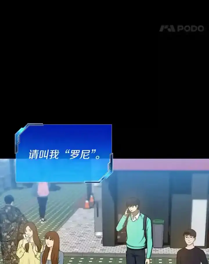 《AI神医的诞生》4.召唤罗尼图67