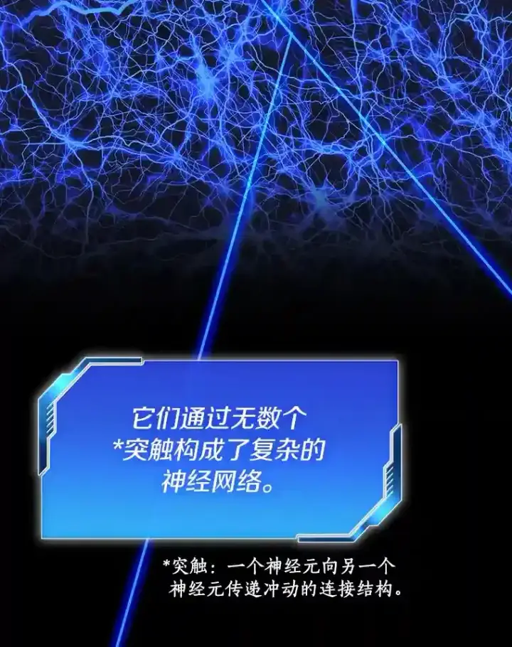 《AI神医的诞生》4.召唤罗尼图71