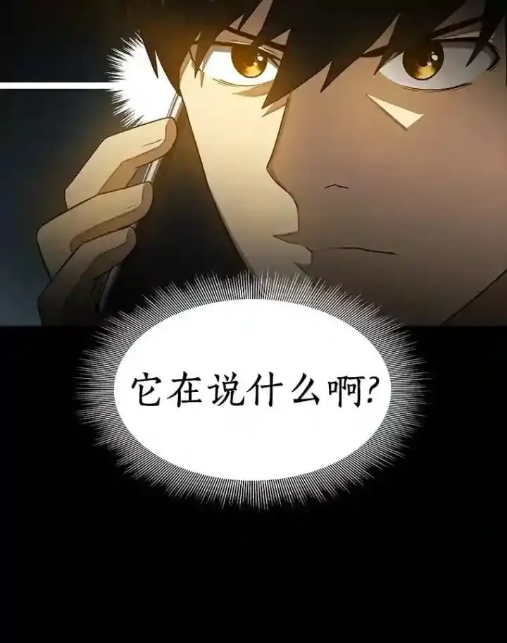 《AI神医的诞生》4.召唤罗尼图76