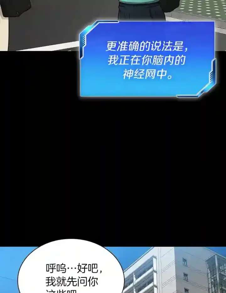 《AI神医的诞生》4.召唤罗尼图78