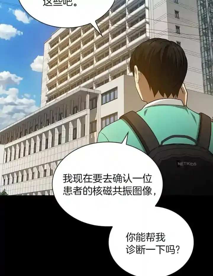 《AI神医的诞生》4.召唤罗尼图79