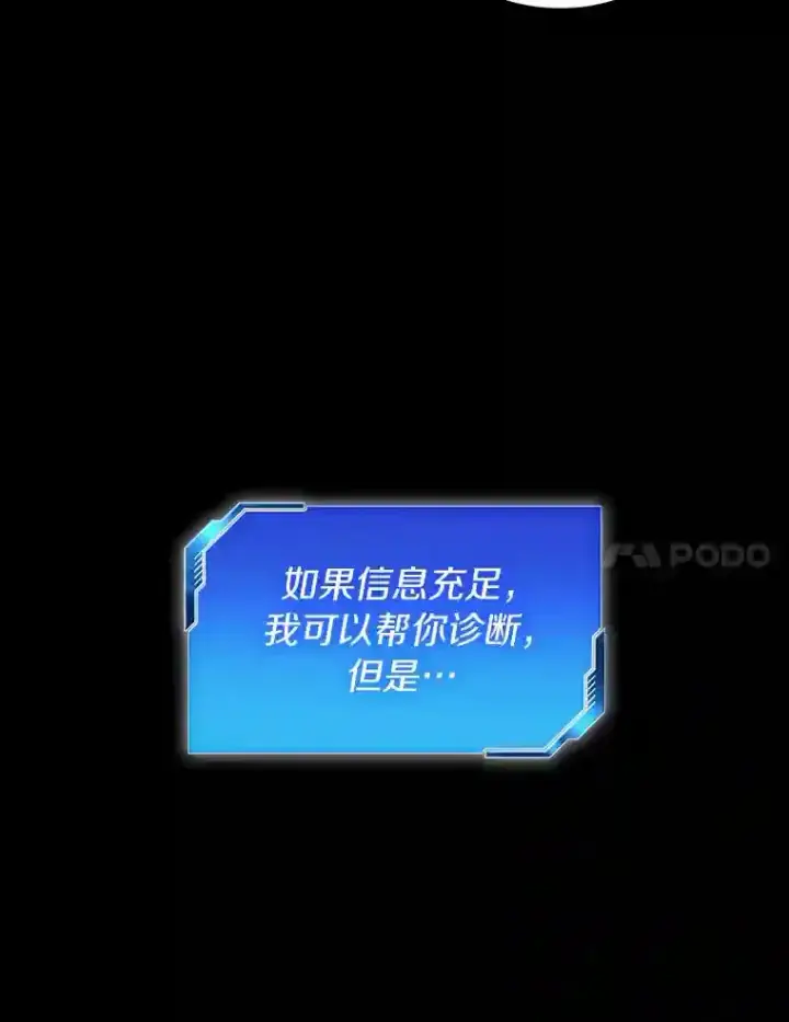 《AI神医的诞生》4.召唤罗尼图80