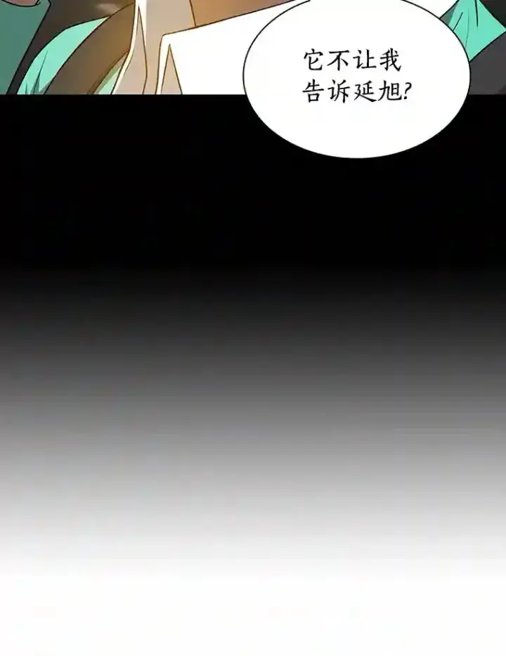 《AI神医的诞生》4.召唤罗尼图84