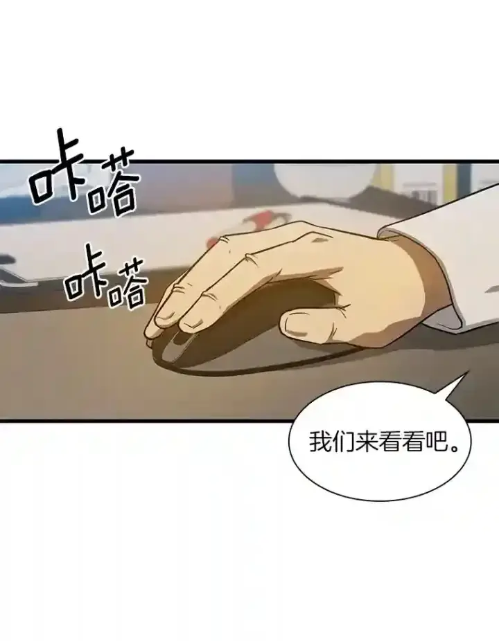 《AI神医的诞生》4.召唤罗尼图85