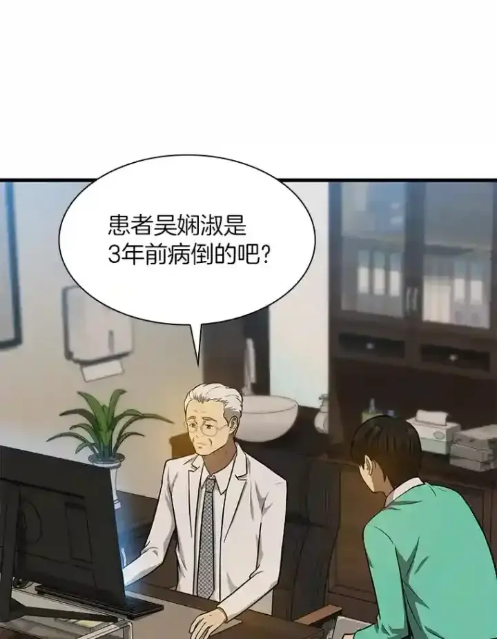 《AI神医的诞生》4.召唤罗尼图86