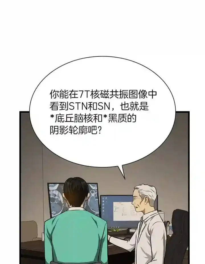 《AI神医的诞生》4.召唤罗尼图89