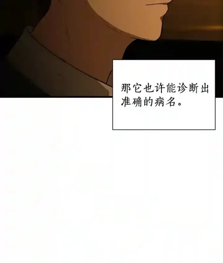 《AI神医的诞生》4.召唤罗尼图9