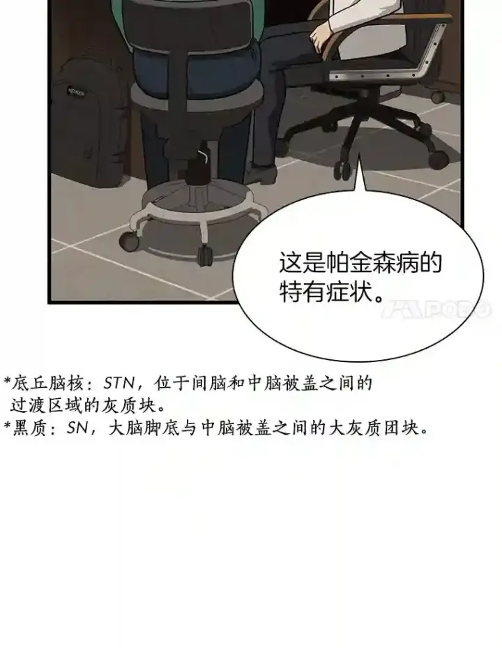 《AI神医的诞生》4.召唤罗尼图90