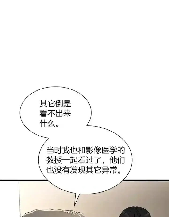 《AI神医的诞生》4.召唤罗尼图91