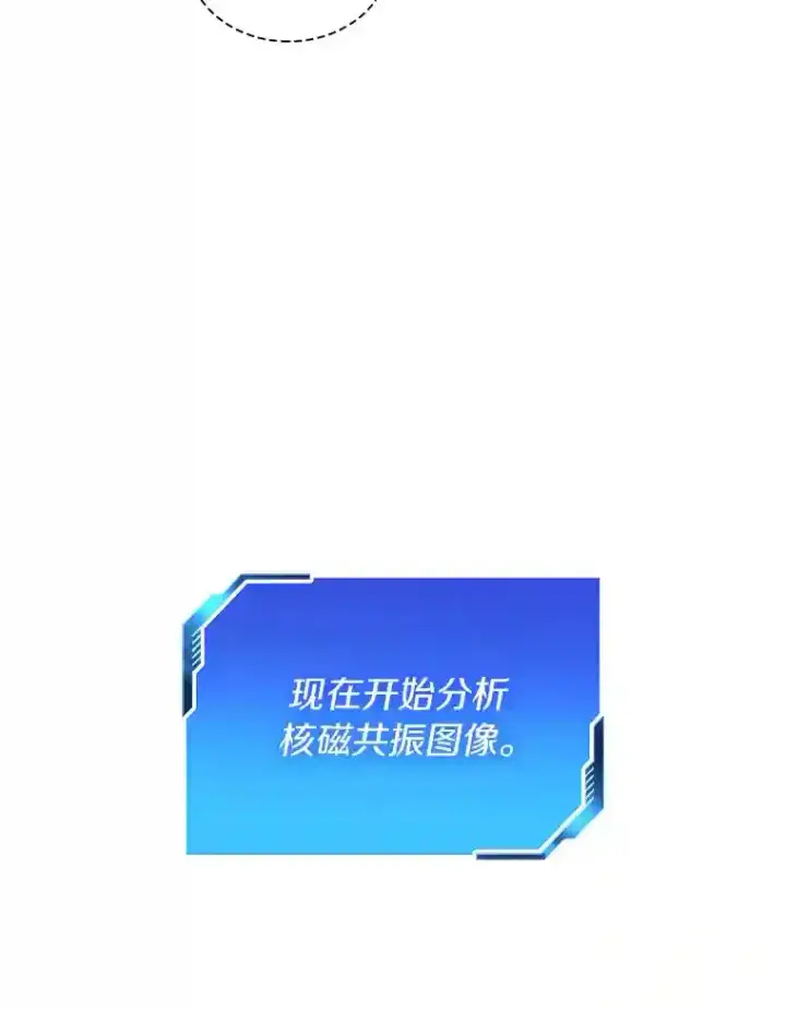 《AI神医的诞生》4.召唤罗尼图94