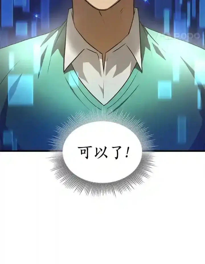 《AI神医的诞生》4.召唤罗尼图97