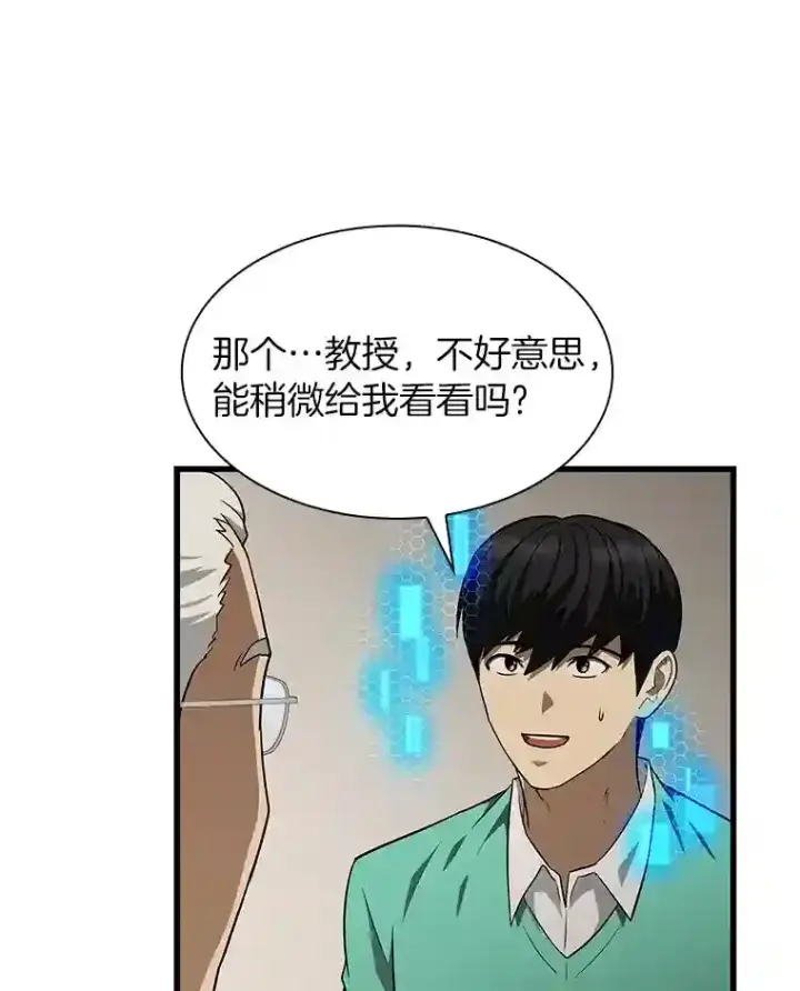 《AI神医的诞生》4.召唤罗尼图98