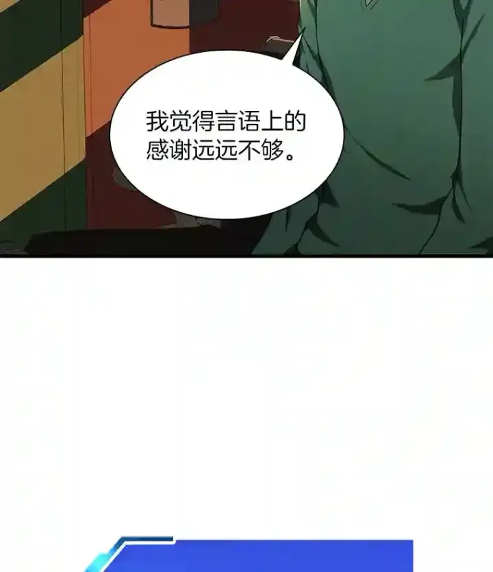 漫画《AI神医的诞生》6.了解人类第10张图