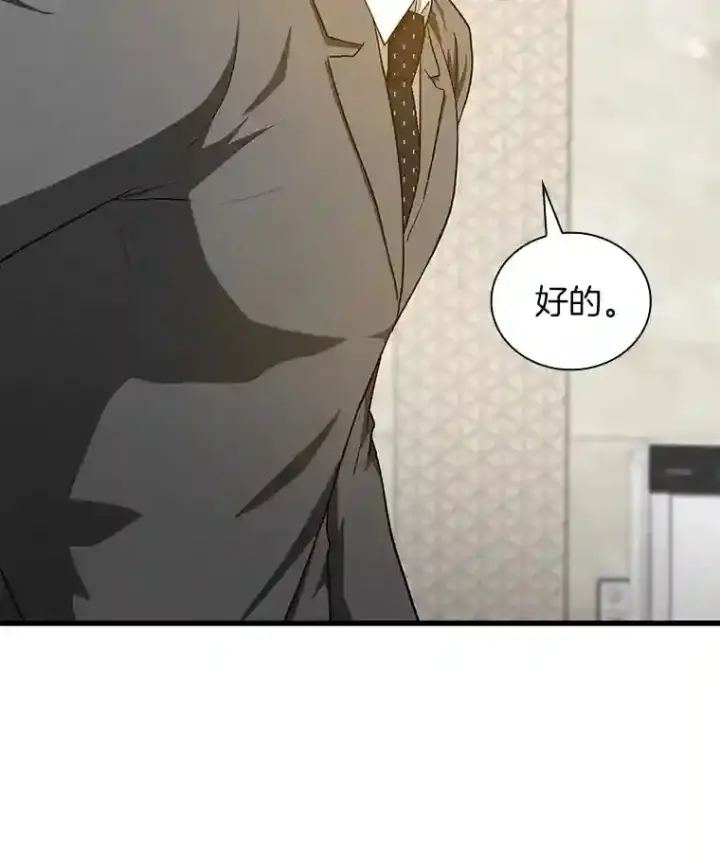 漫画《AI神医的诞生》6.了解人类第102张图