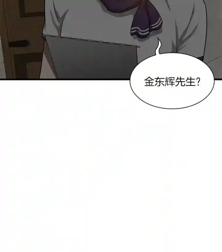 漫画《AI神医的诞生》6.了解人类第105张图