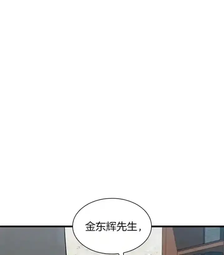 漫画《AI神医的诞生》6.了解人类第106张图
