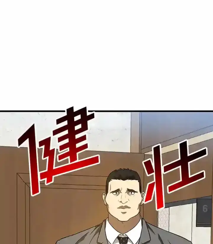 漫画《AI神医的诞生》6.了解人类第112张图