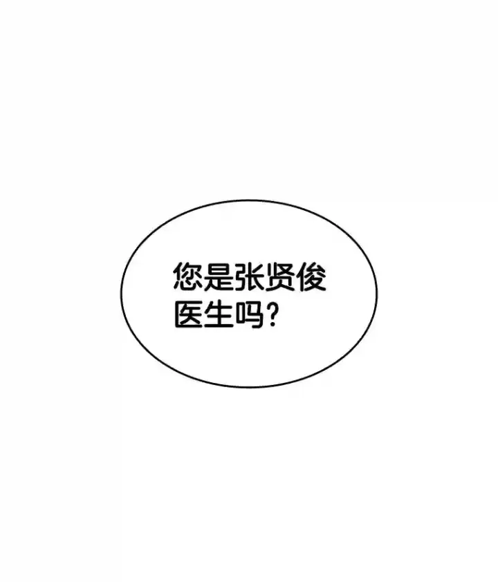 漫画《AI神医的诞生》6.了解人类第117张图