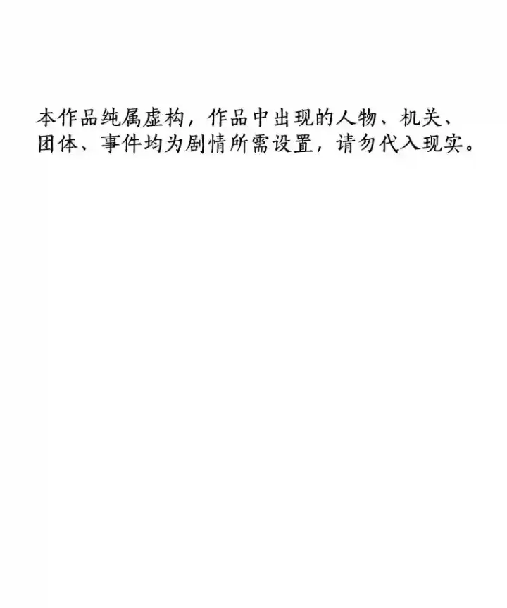 漫画《AI神医的诞生》6.了解人类第119张图