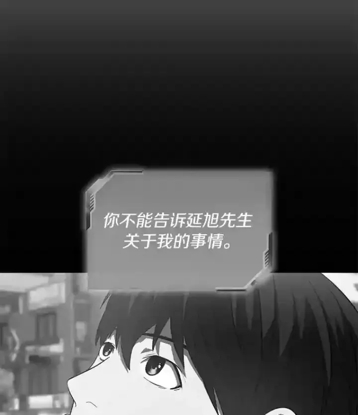 漫画《AI神医的诞生》6.了解人类第14张图