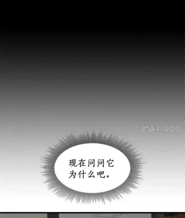 漫画《AI神医的诞生》6.了解人类第16张图