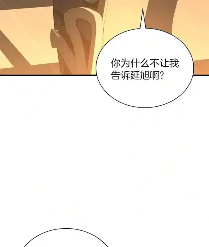 漫画《AI神医的诞生》6.了解人类第18张图
