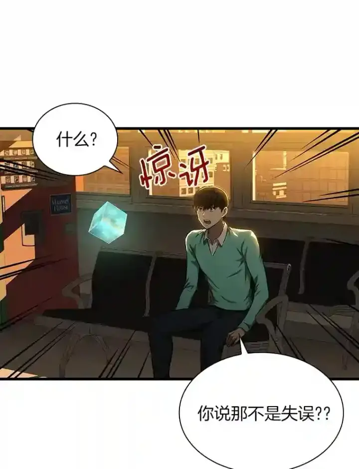 漫画《AI神医的诞生》6.了解人类第21张图